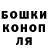 Конопля LSD WEED Foxter93