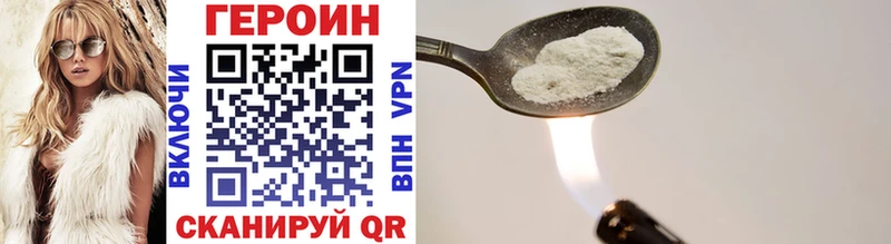 ГЕРОИН Heroin  купить закладку  Балей 