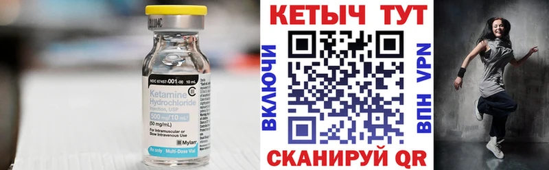 сколько стоит  Балей  Кетамин ketamine 