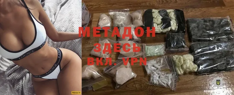 Метадон methadone  Балей 