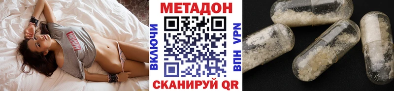 МЕТАДОН methadone  продажа наркотиков  Балей 